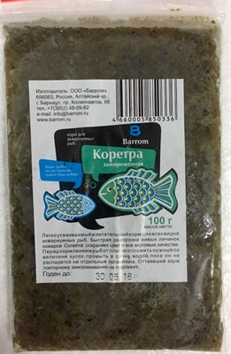 Коретра свежезамороженная, Барром. Зип-пакет 100 гр. 477003